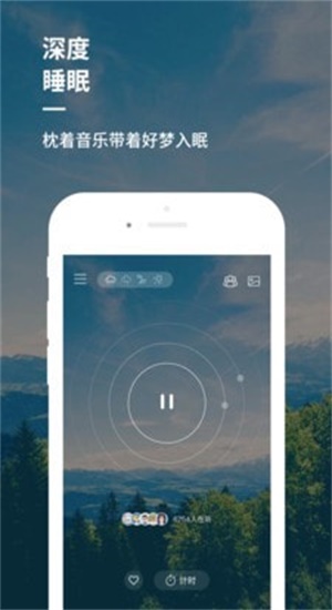 睡前音乐助眠曲  v1.0图1