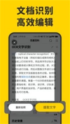 指尖笔记app下载安卓版