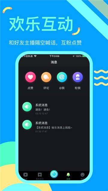 秘乐短视频安卓版下载安装苹果手机  v1.2.5图3