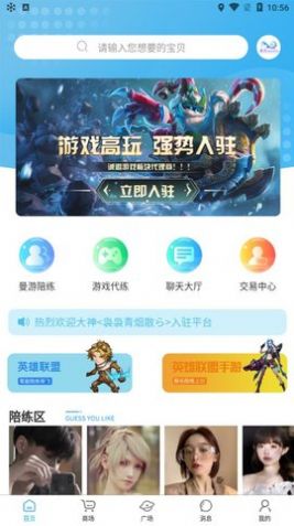 曼游陪玩最新版下载安装苹果版  v1.0图1