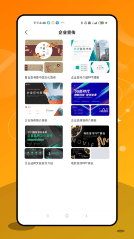 手机ppt制作软件免费下载安装  v1.0.2图1