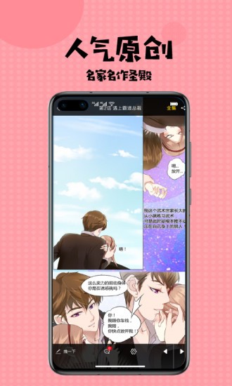 mimeiapp官网最新版  v3.42图3