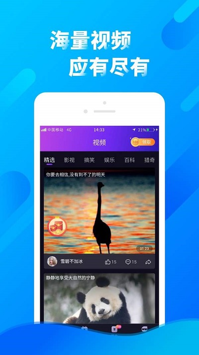 多看点官方下载  v1.3.0图3