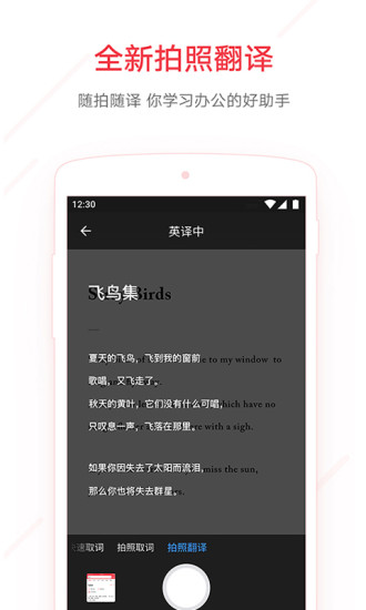 网易有道词典app导入单词本  v7.9.11图1