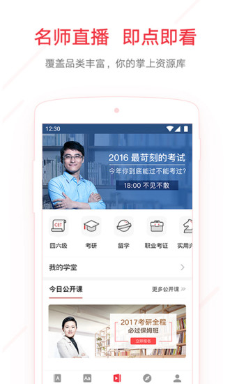 网易有道词典app导入单词本  v7.9.11图3