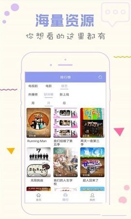 人人韩剧TV安卓版  v5.0.2图2