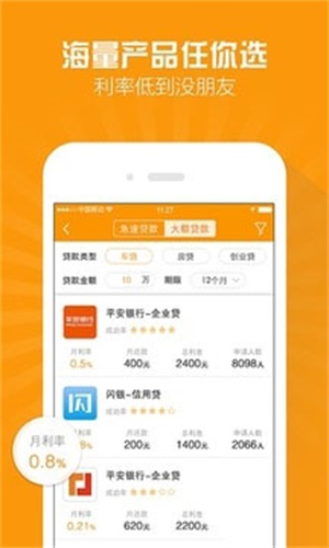 百福快贷app官方下载安装