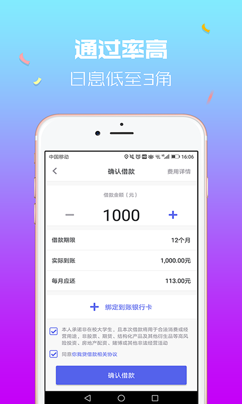 嘉优贷app下载  v3.1图1