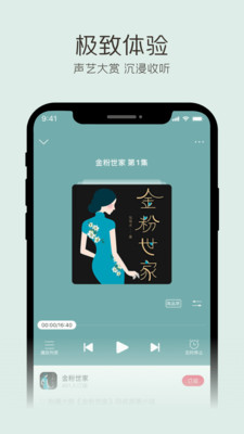 云听FM2020年旧版本下载  v6.29.0.7915图3