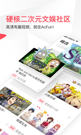 AcFun红化流鼻血版本软件  v1.1.5图3