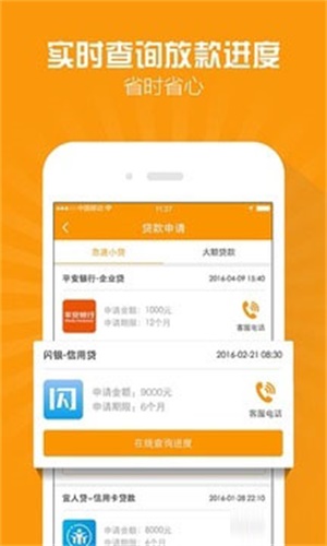 百福快贷app官方下载安装  v2.4.0图2