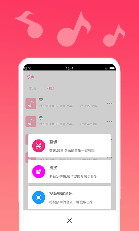 音乐合成剪辑精灵手机版下载安装  v1.0.6图3