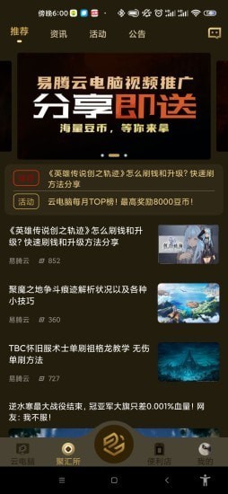 易腾云app安卓下载安装包  v1.0图1