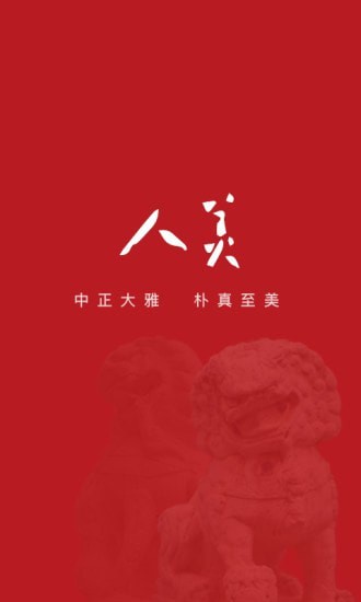 人美版高中美术教材全套电子版  v1.6.5图1