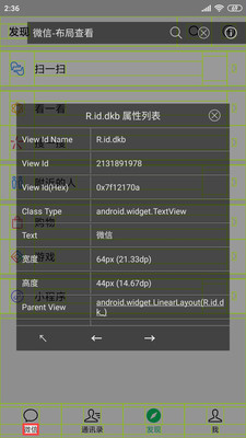 ios开发助手  v6.3.7图2