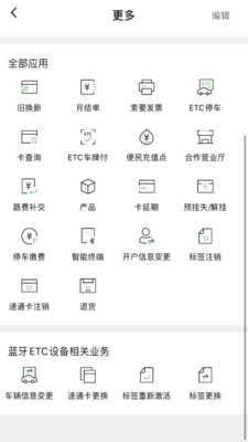 乐速通app官方下载安装手机版  v4.0.41图3