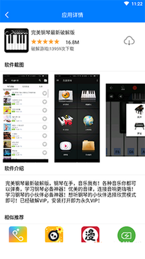 过客软件园app下载官网苹果手机  v1.0图1