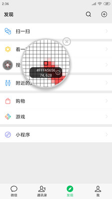 ios开发助手  v6.3.7图1