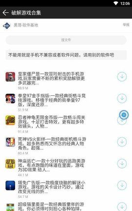 黑云软件库最新版下载官网安装苹果版  v1.0.0图1