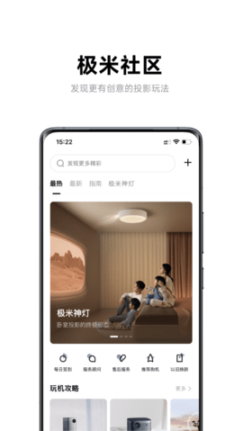 极米n20固件  v4.8.2图3