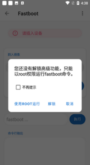 手动打开无线adb开关软件  v2.1.0图2