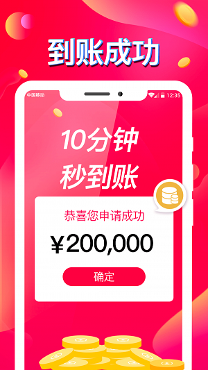 金贷鼠借款  v1.2.5图1