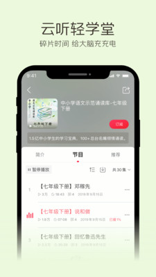 云听fm老旧版本下载安装官网苹果手机  v6.29.0.7915图2