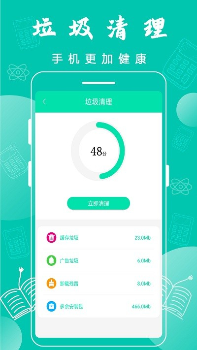 万能wifi神器免费版下载安装苹果  v3.6.8图1