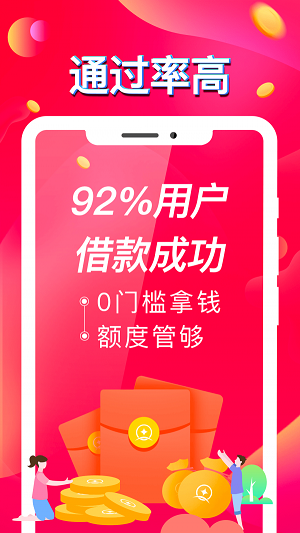 金贷鼠借款  v1.2.5图3