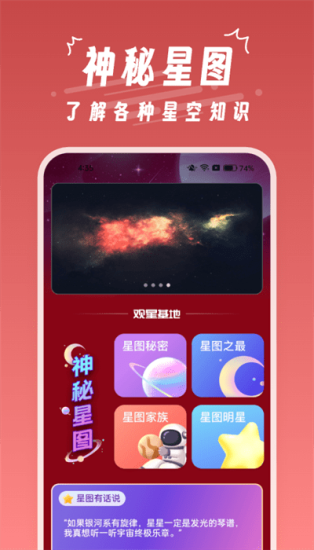 魔王桌面软件下载安装手机版苹果版免费  v1.0.3图1