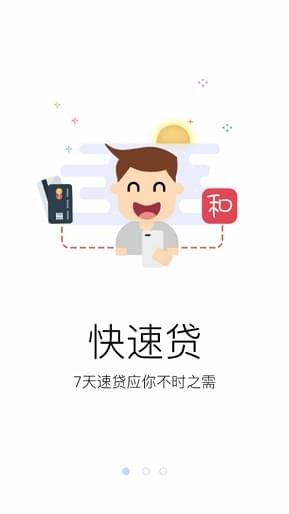 小和宝贷款免费版  v1.0图1