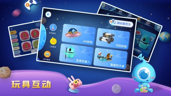 蓝宙星球免费版  v3.0.0图3