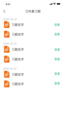 幼儿社教师端  v1.0.0图2