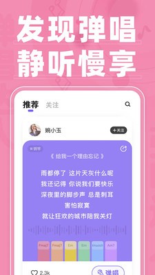 弹唱达人手机版下载安装中文  v1.2.2图3