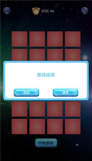 消失的喵星人安卓版  v1.0.0图1