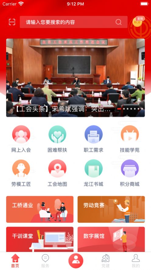 龙工之家  v1.0.1.08图3