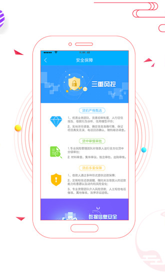 利合贷免费版  v1.0图1