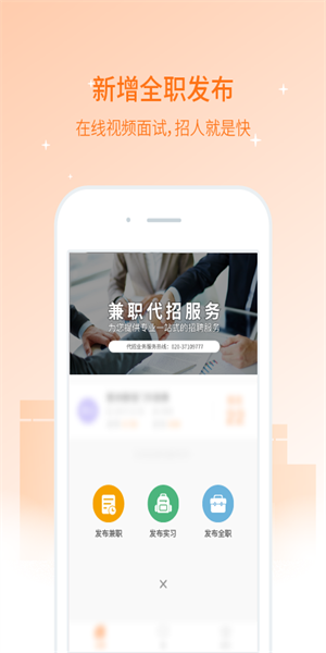 兼职猫招聘版  v3.16.14图2