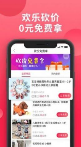 爱拼团最新版  v1.7.16图3