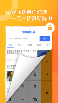 坚果隐藏手机版下载安装官网  v1.4.4图4