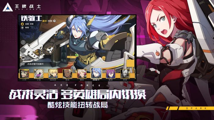 王牌战士手游  v1.58.6图3