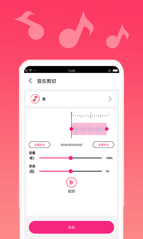 音乐合成剪辑精灵app  v1.0.6图2