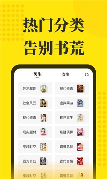 256文学城最新版  v1.0.0图1