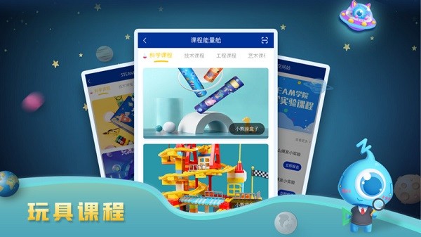 蓝宙星球免费版  v3.0.0图1