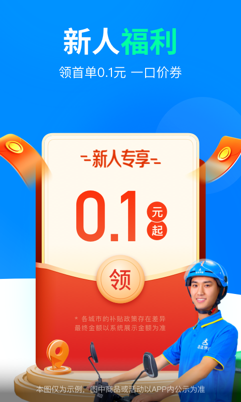 达达兼职app下载  v9.10.0图2