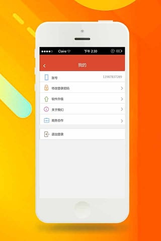 旺仔小馒头贷款安卓版  v1.0图2