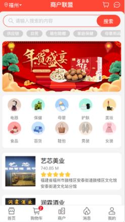 星链优品  v1.1图2