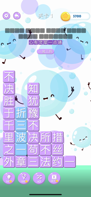 解压开心果安卓版  v1.0图4