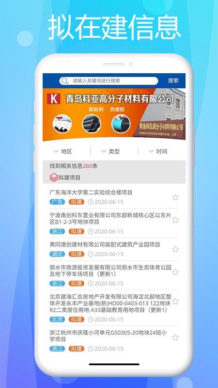 管道商务网免费版app