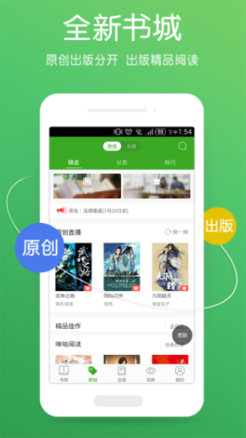 书生阅读器gd手机版官网  v2.7图3